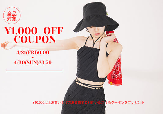 ＼全品対象／1000円クーポンプレゼント